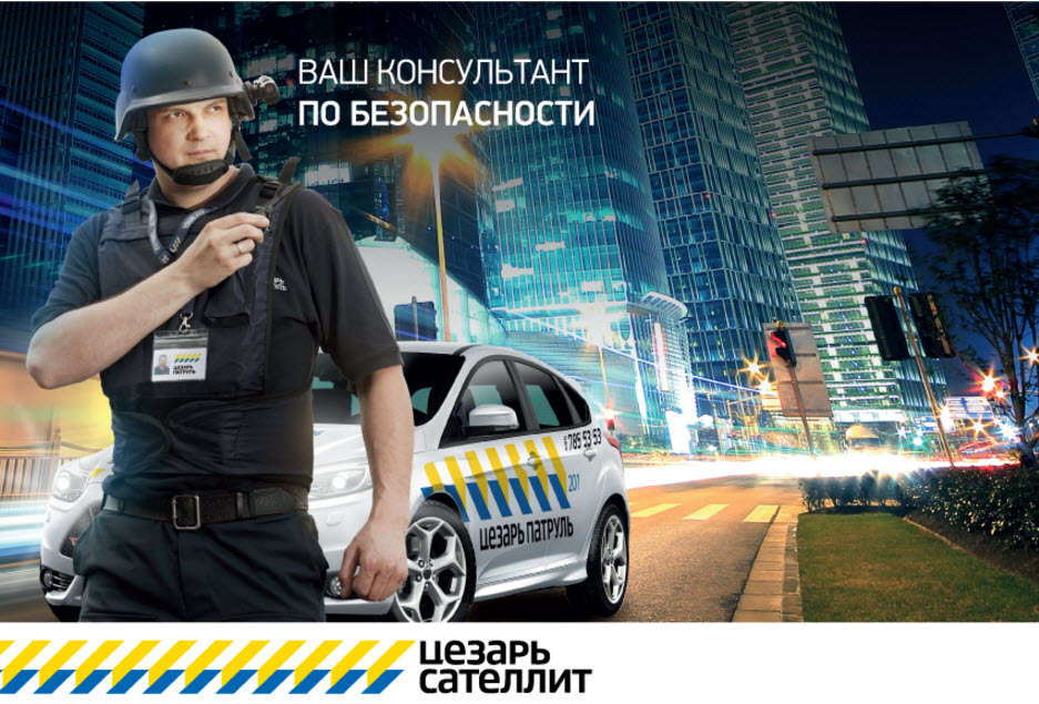 Цезарь Сателлит Omega X